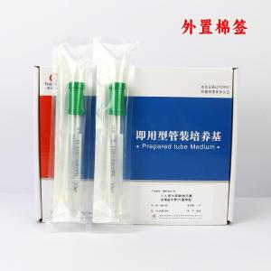 0.1%硫代硫酸钠无菌生理盐水管（外置棉签）（10ml）	HBPT034-24  10ml*20支/盒