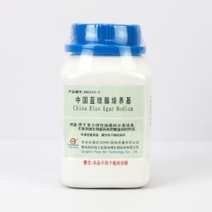 中国蓝琼脂培养基（医疗）	China Blue Agar Medium	HB6233-3  250g