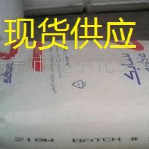  薄膜级PE 沙特 218W通用原料