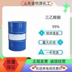 三乙醇胺山东现货价格