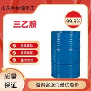 99.9%三乙胺山东现货价格