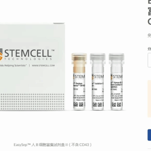 stemcell  18644 EasySep Rat IgM Depletion Kit