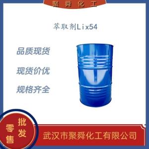 萃取剂Lix54 金属铜钴的萃取 现货 可零售批发  全国可发 产品图片