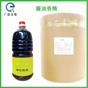 酱油香精生产厂家 产品图片