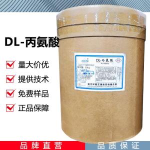 DL-丙氨酸厂家 产品图片