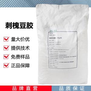 刺槐豆胶厂家 产品图片