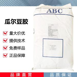 瓜尔胶厂家 产品图片