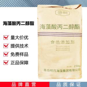 海藻酸丙二醇酯厂家 产品图片