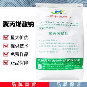 聚丙烯酸钠厂家 产品图片