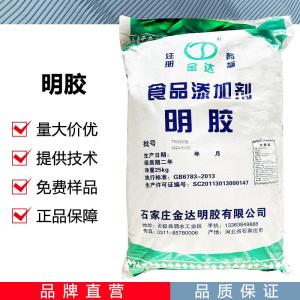 明胶厂家 产品图片