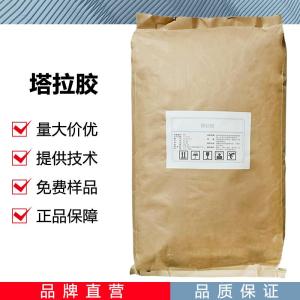 塔拉胶厂家 产品图片