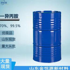 一异丙胺山东现货价格