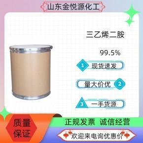 二乙烯三胺山东现货价格