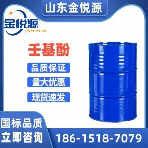 壬基酚 表面活性剂、抗氧剂、纺织印染助剂 济南仓库现货