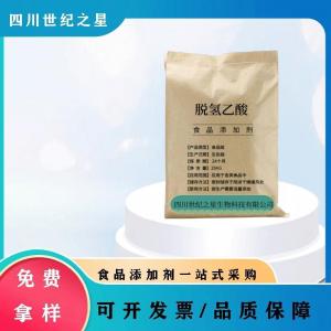 供应 脱氢乙酸 食品级防腐防霉剂用于处理新鲜蔬菜水果浸泡包装酿酒 产品图片