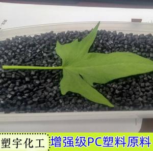 注塑级PC 日本三菱 EHR3100拉伸模量 无卤阻燃 透明级 电子领域聚碳酸酯