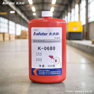 卡夫特K-0680圆柱形零件固持胶 250G/支