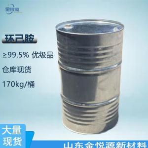 国标环己胺现货