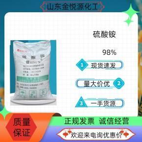 硫酸铵山东现货价格