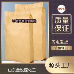 N-羟甲基丙烯酰胺山东现货价格