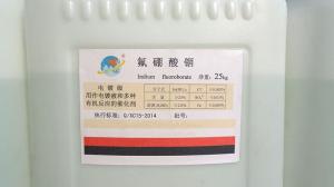 工业级氟硼酸铟 含量35% 汽车轴瓦电镀 金属表面处理 cas27765-48-6