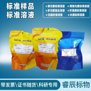 ZCSW-QCM006黄牛源性成分质控样1g 畜禽动物源性分析检测质控样品 动物源性定性分析标样 产品图片