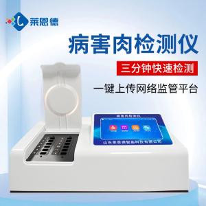 病害肉检测仪