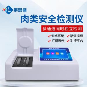 畜肉或水产品变质检测设备