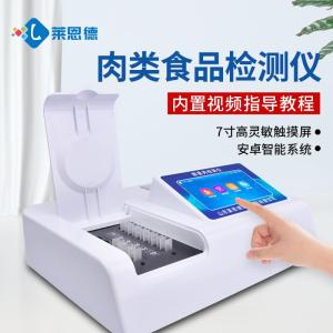 挥发性盐基氮检测仪