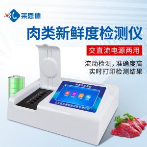 挥发性盐基氮检测仪器