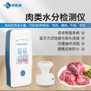 肉类含水量测定仪品牌