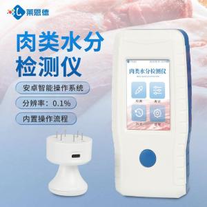 肉类水分检测仪