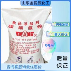 碳酸氢铵山东现货价格