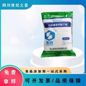 食品级尼泊金丁酯 对羟基苯甲酸丁酯化妆品防腐保鲜剂 果蔬糕点防腐剂 免费拿样 产品图片