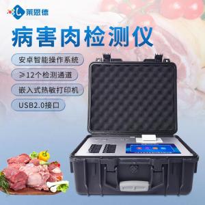 病害肉检测仪检测什么