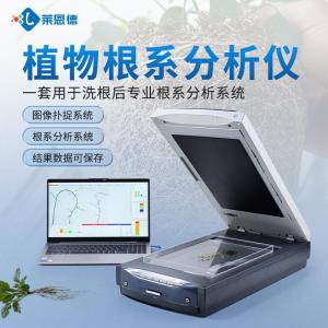 植物根系图像分析仪