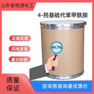 99.7%4-羟基硫代苯甲酰胺山东现货