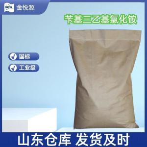 98%苄基三乙基氯化铵现货价格