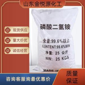 磷酸二氢铵73%98%1袋起订价格