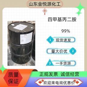 99%四甲基丙二胺索尔维现货价格