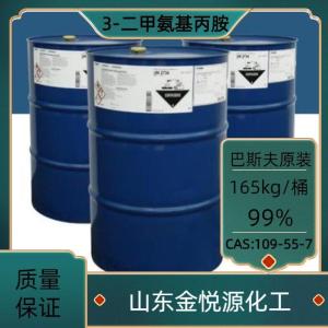 99.5%3-二甲氨基丙胺德巴价格