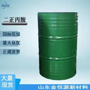 建业99.5%二正丙胺现货价格