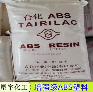 ABS 台湾台化 AE8000板材 挤出板状制品，冰箱内板