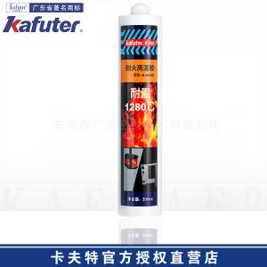 卡夫特K-5800高温胶 耐火不含硅不腐蚀基材 耐温1280°