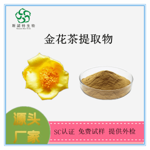 金花茶粉