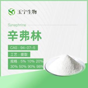 辛弗林（94-07-5）