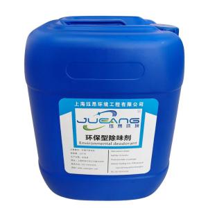 工业除臭剂 产品图片