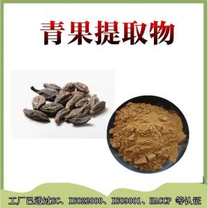 青果提取物  橄榄果提取物