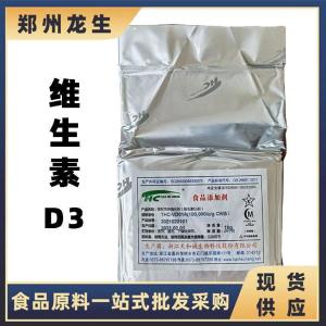  食品级 维生素D3价格