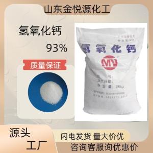 96%氢氧化钙现货价格